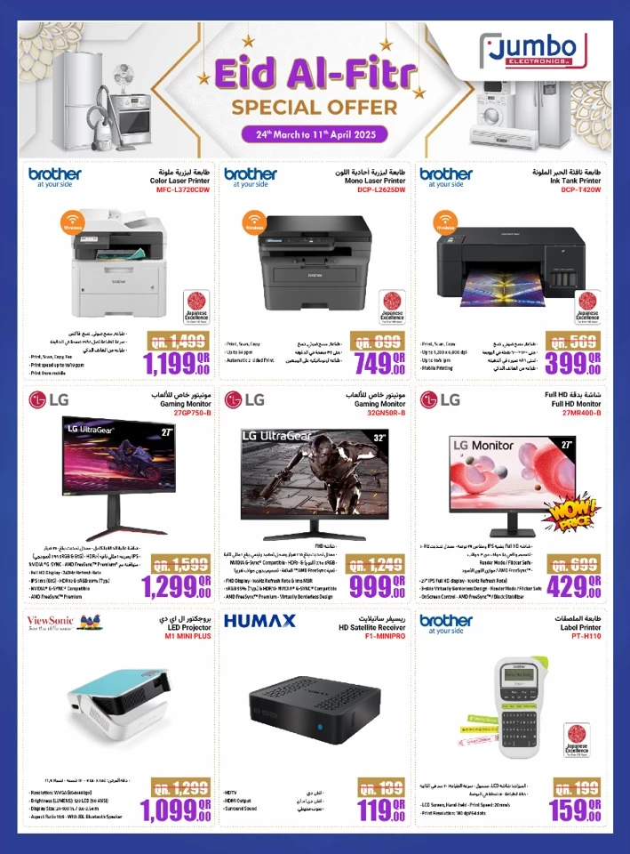 Eid Al Fitr Special Offers
