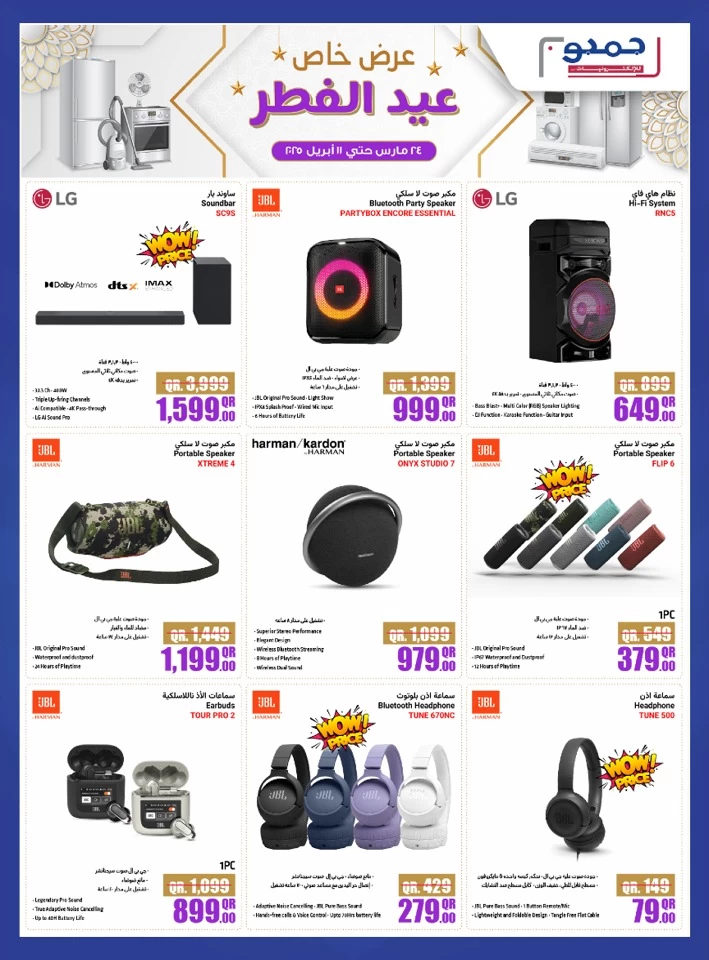 Eid Al Fitr Special Offers