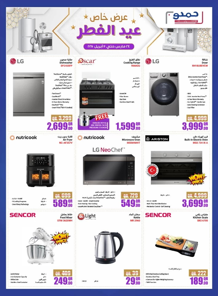 Eid Al Fitr Special Offers