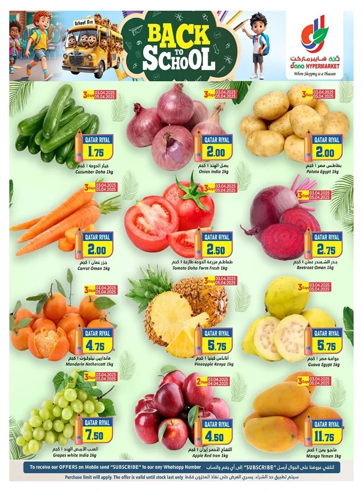 Dana Hypermarket Back To School