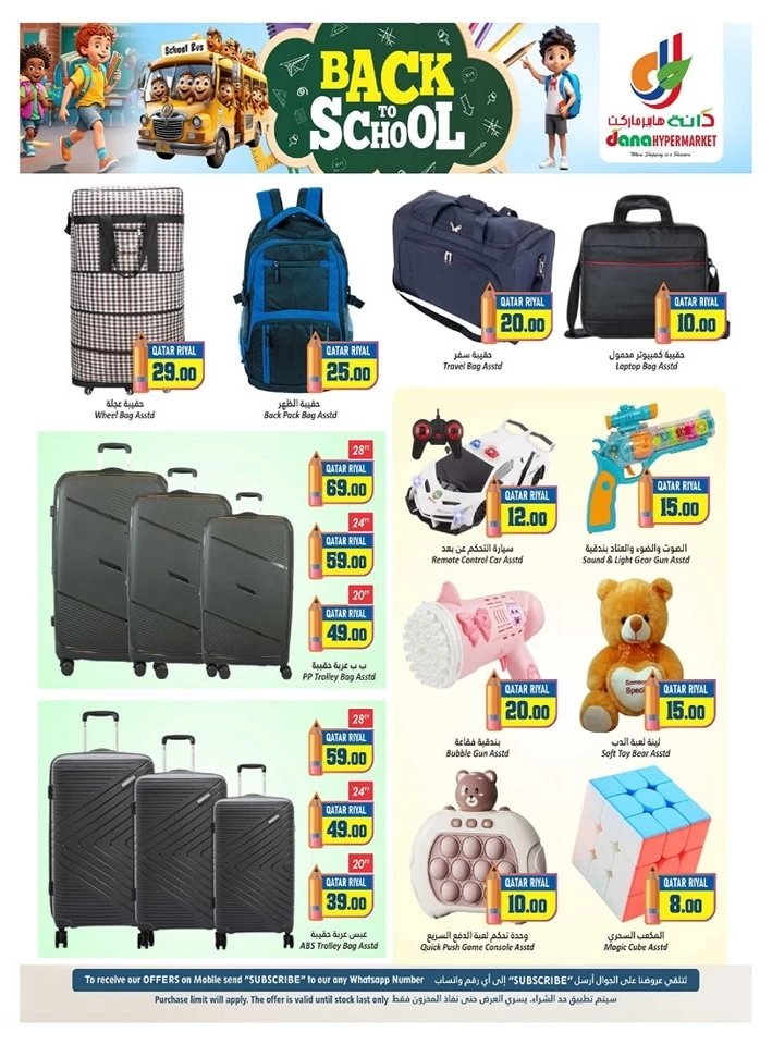 Dana Hypermarket Back To School