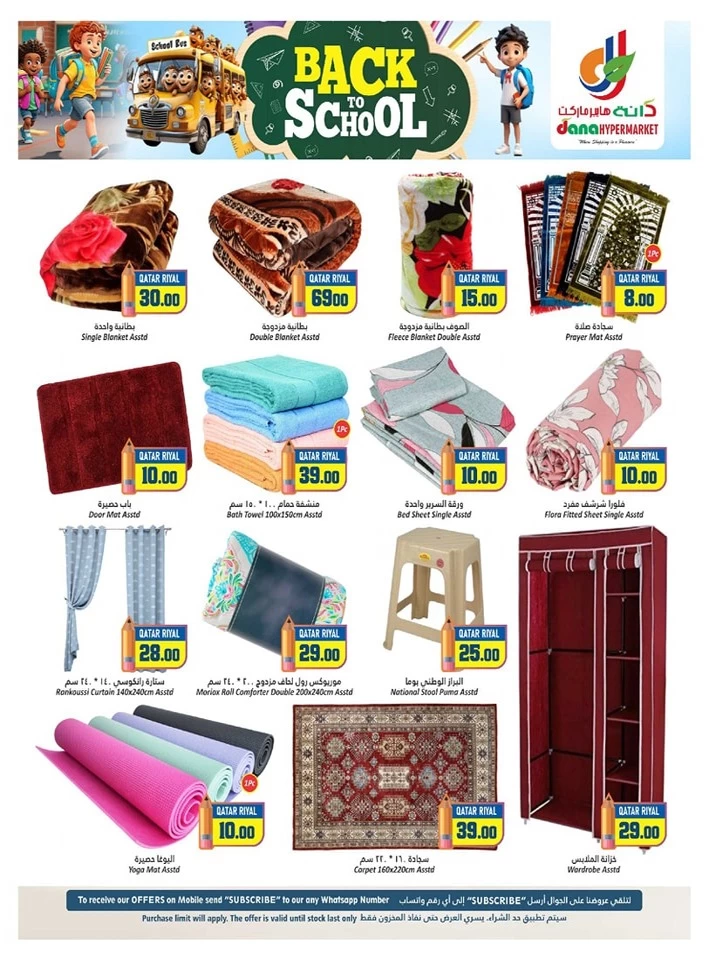 Dana Hypermarket Back To School