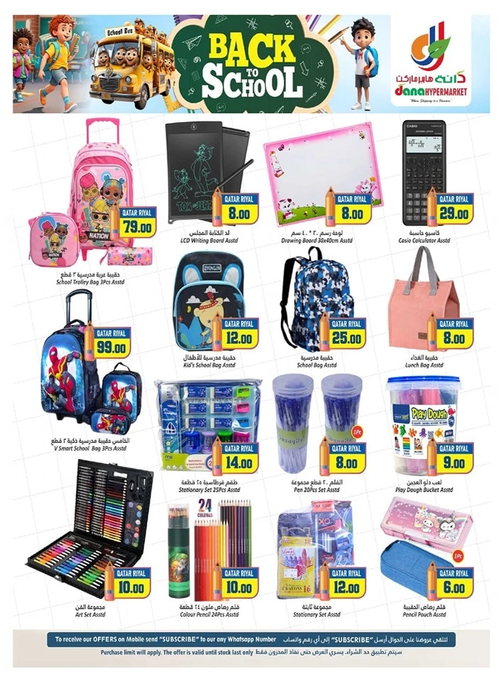 Dana Hypermarket Back To School