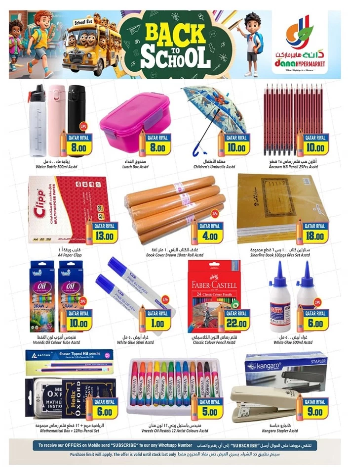 Dana Hypermarket Back To School