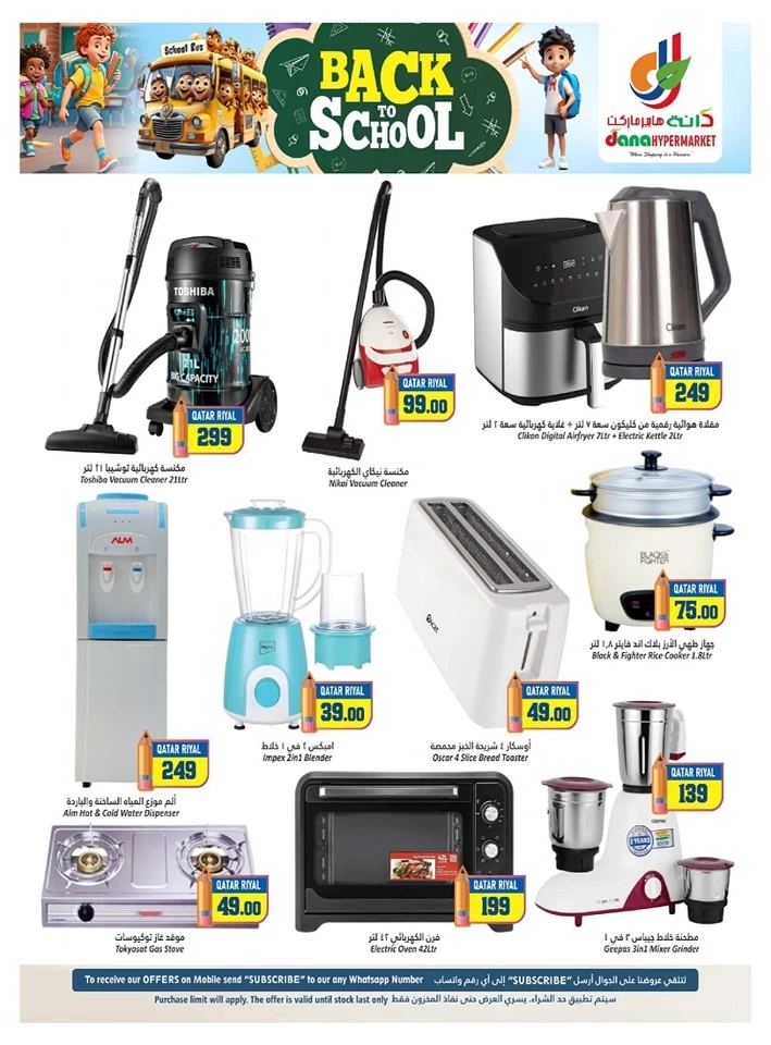 Dana Hypermarket Back To School