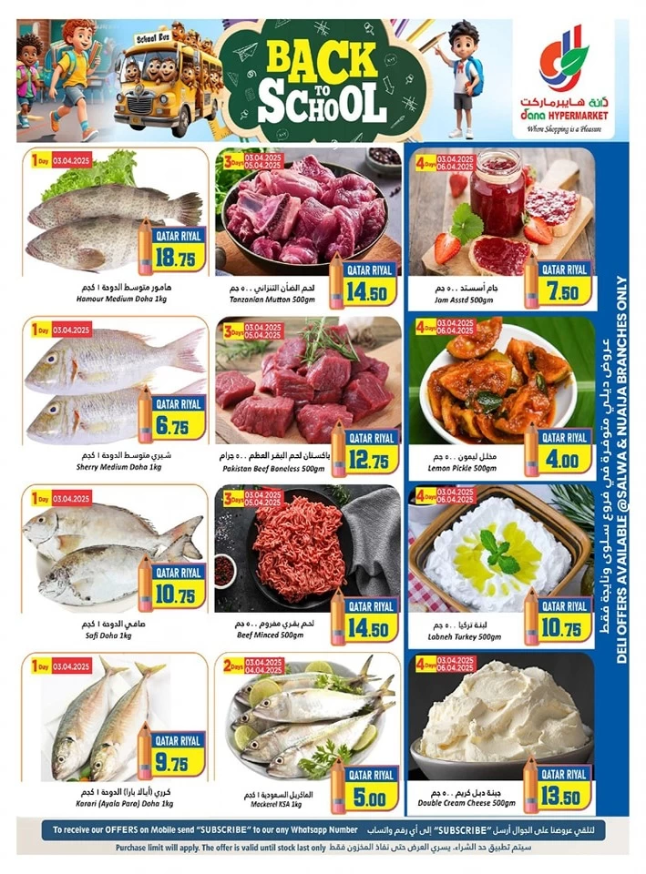 Dana Hypermarket Back To School