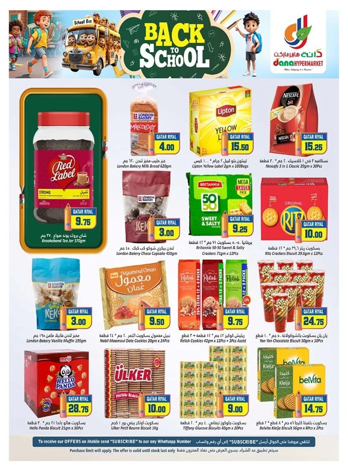 Dana Hypermarket Back To School