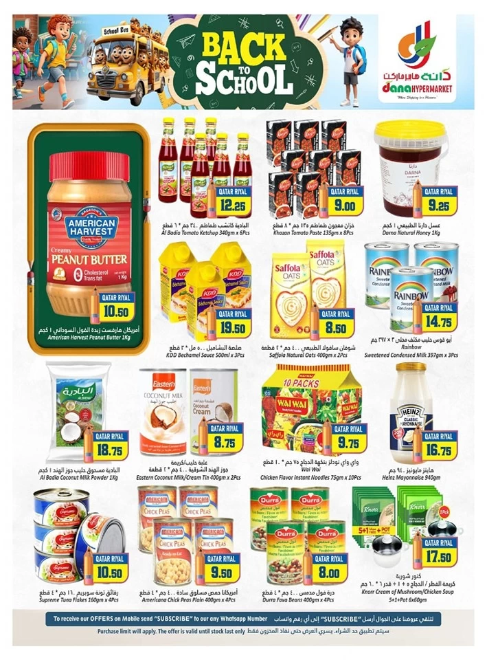 Dana Hypermarket Back To School