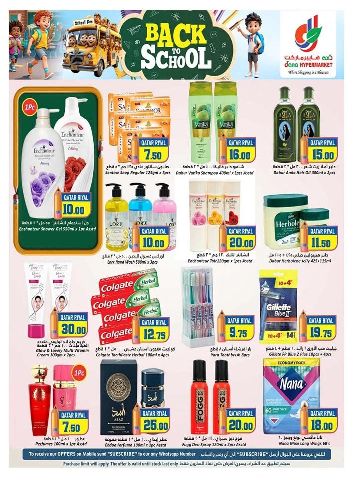Dana Hypermarket Back To School