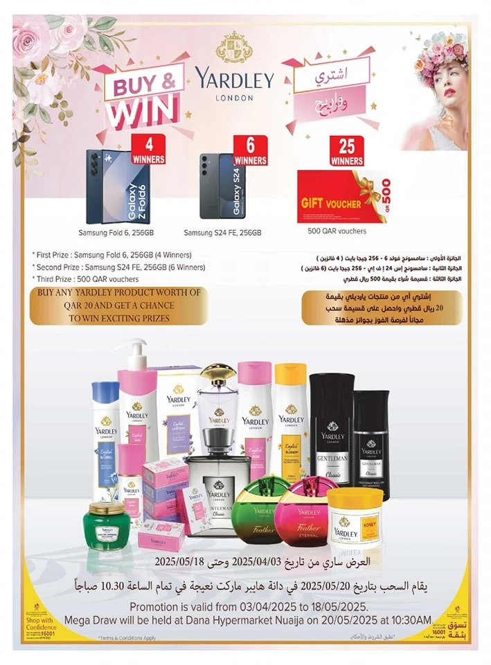 Dana Hypermarket Back To School