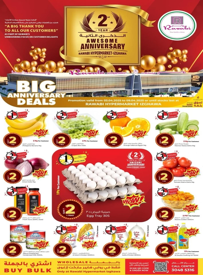 Rawabi Hypermarket Anniversary Deals