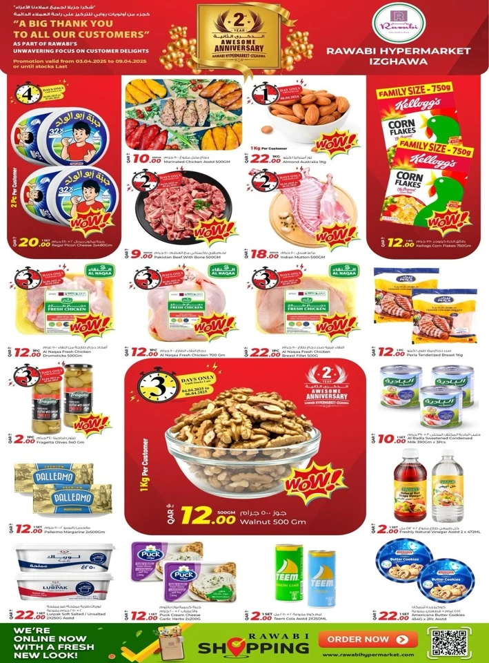 Rawabi Hypermarket Anniversary Deals