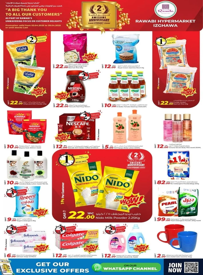 Rawabi Hypermarket Anniversary Deals