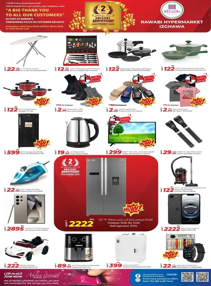 Rawabi Hypermarket Anniversary Deals