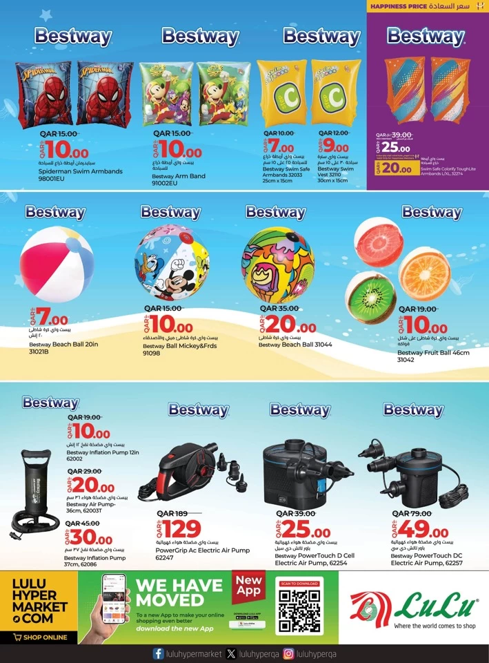  عروض لولو  من 17 أبريل إلى 07 مايو 2025