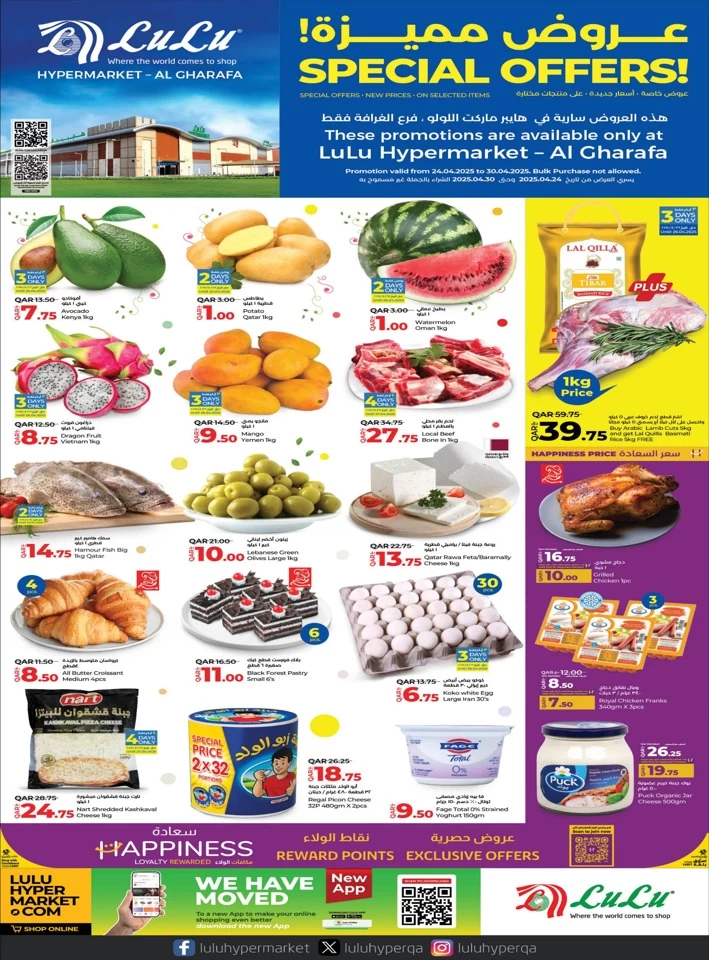Al Gharafa Special Offers