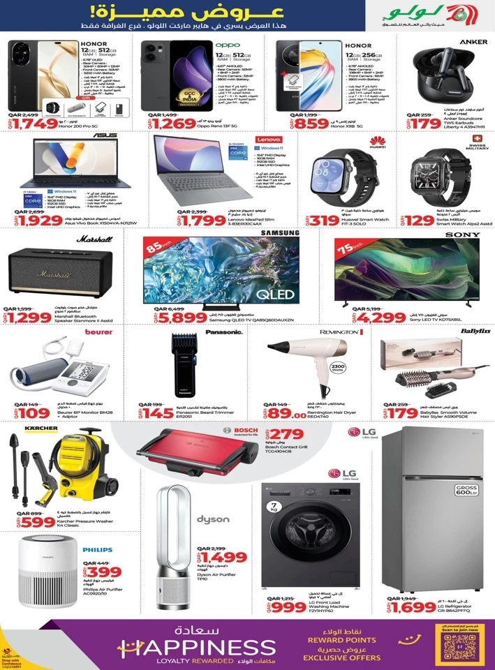 Al Gharafa Special Offers