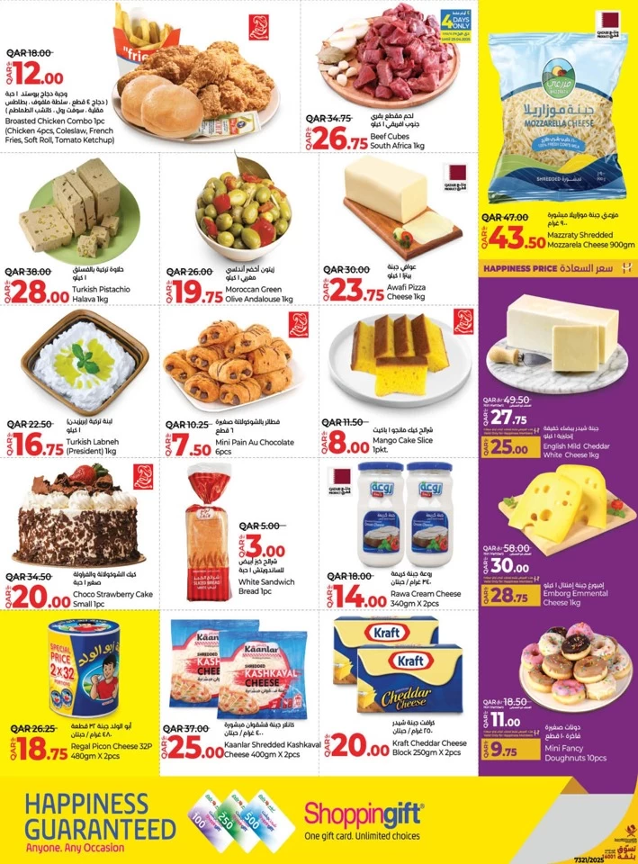 Lulu Savers April Promotion