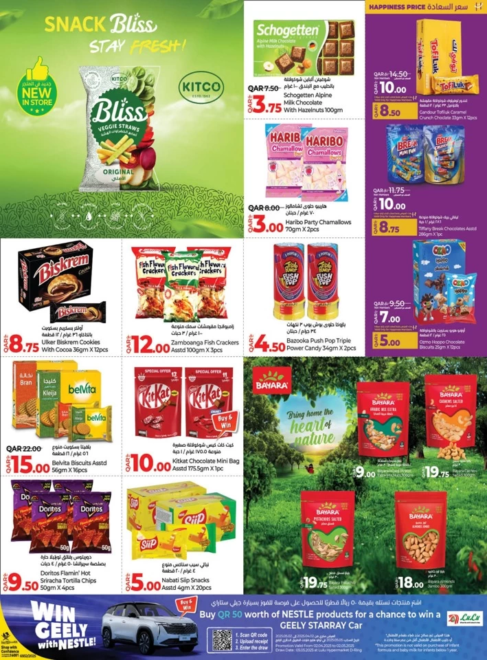 Lulu Savers April Promotion