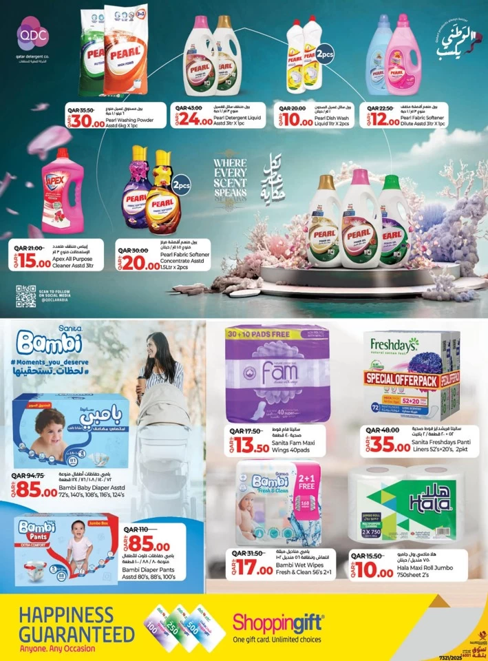 Lulu Savers April Promotion