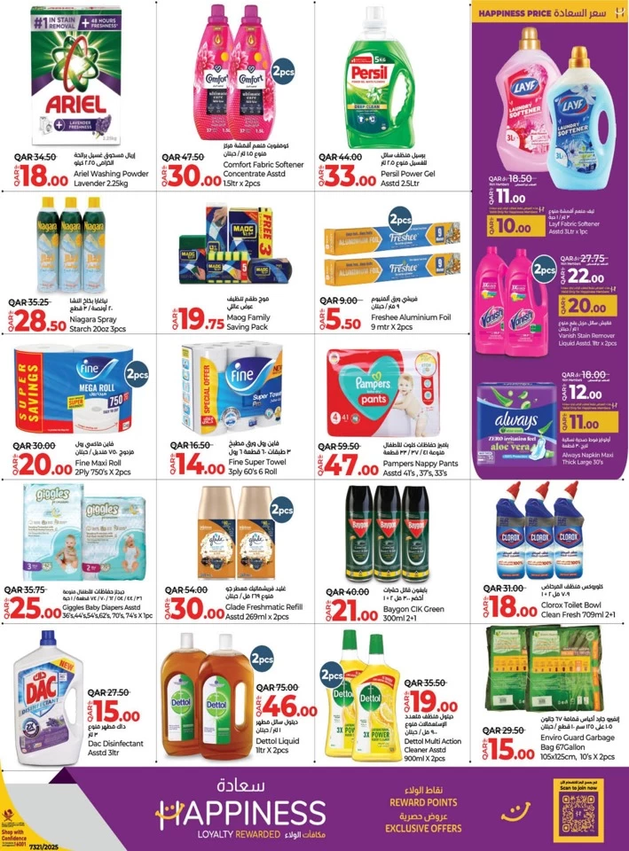 Lulu Savers April Promotion