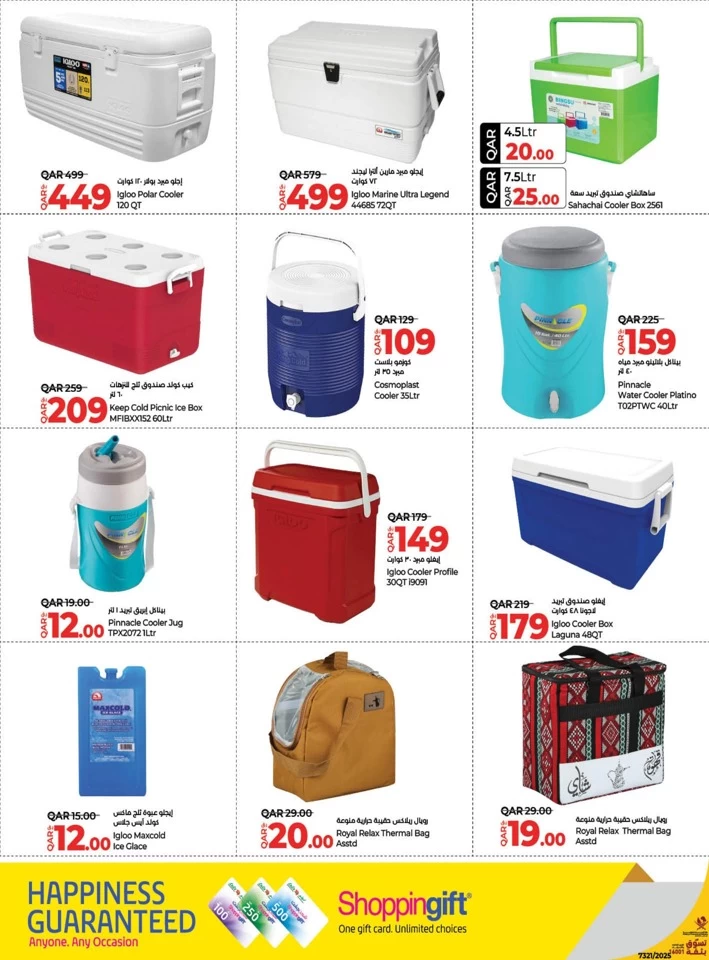 Lulu Savers April Promotion
