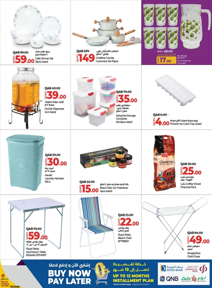Lulu Savers April Promotion