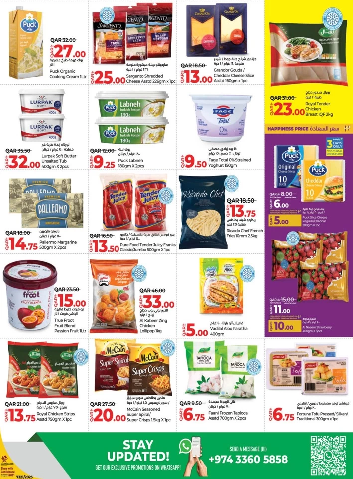Lulu Savers April Promotion