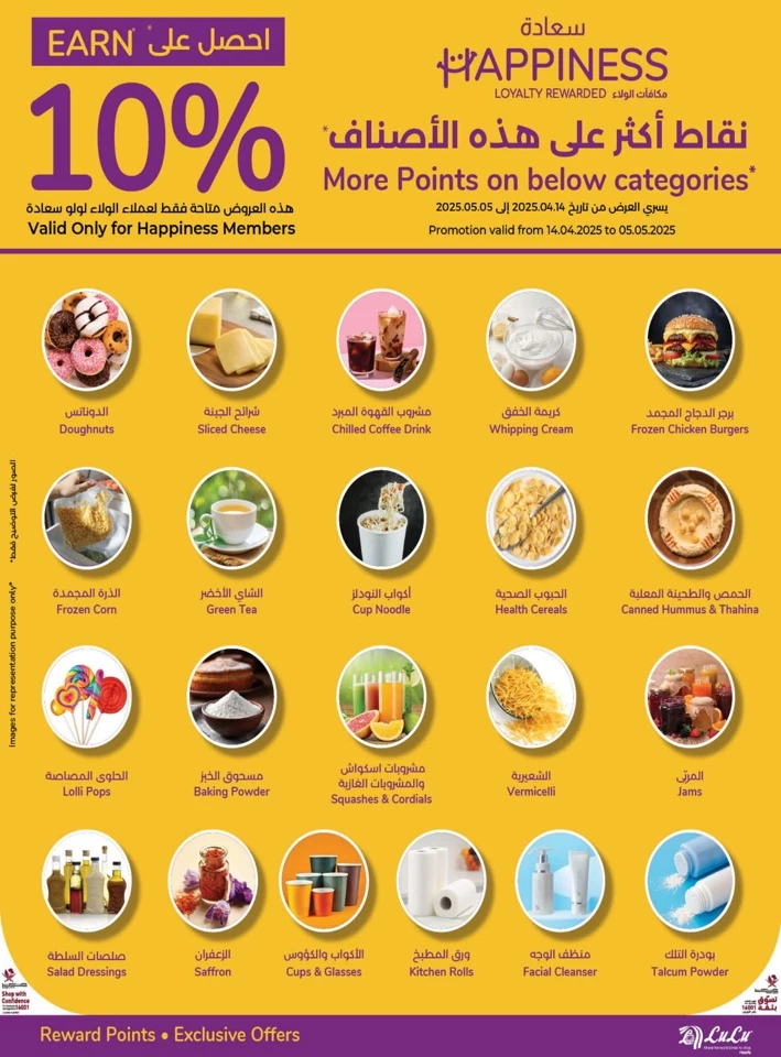 Lulu Savers April Promotion