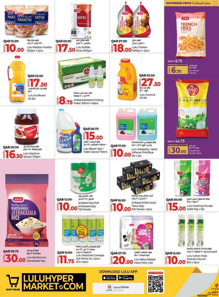 Lulu Savers April Promotion