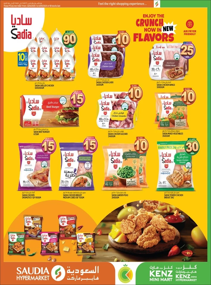 QAR 5,10,15,20,25,30 Special Offer