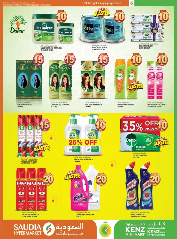 QAR 5,10,15,20,25,30 Special Offer
