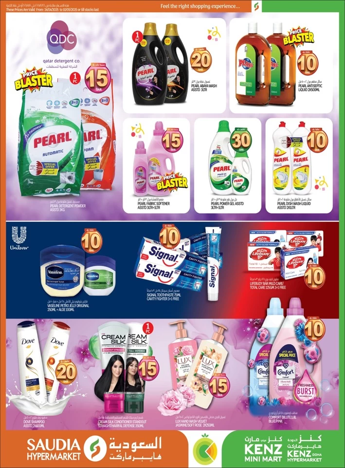 QAR 5,10,15,20,25,30 Special Offer