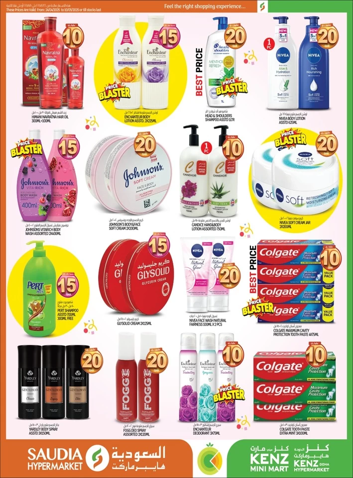 QAR 5,10,15,20,25,30 Special Offer