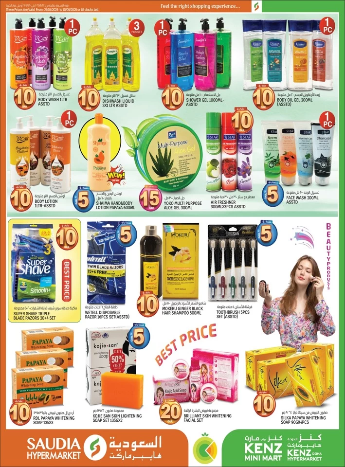 QAR 5,10,15,20,25,30 Special Offer