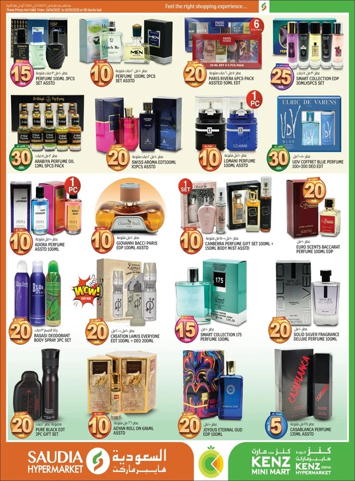 QAR 5,10,15,20,25,30 Special Offer