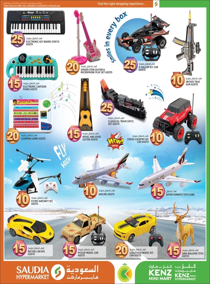 QAR 5,10,15,20,25,30 Special Offer