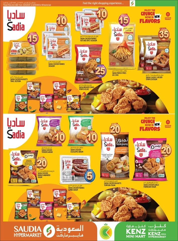QAR 5,10,15,20,25,30 Special Offer