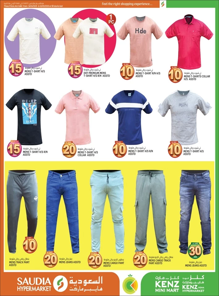 QAR 5,10,15,20,25,30 Special Offer