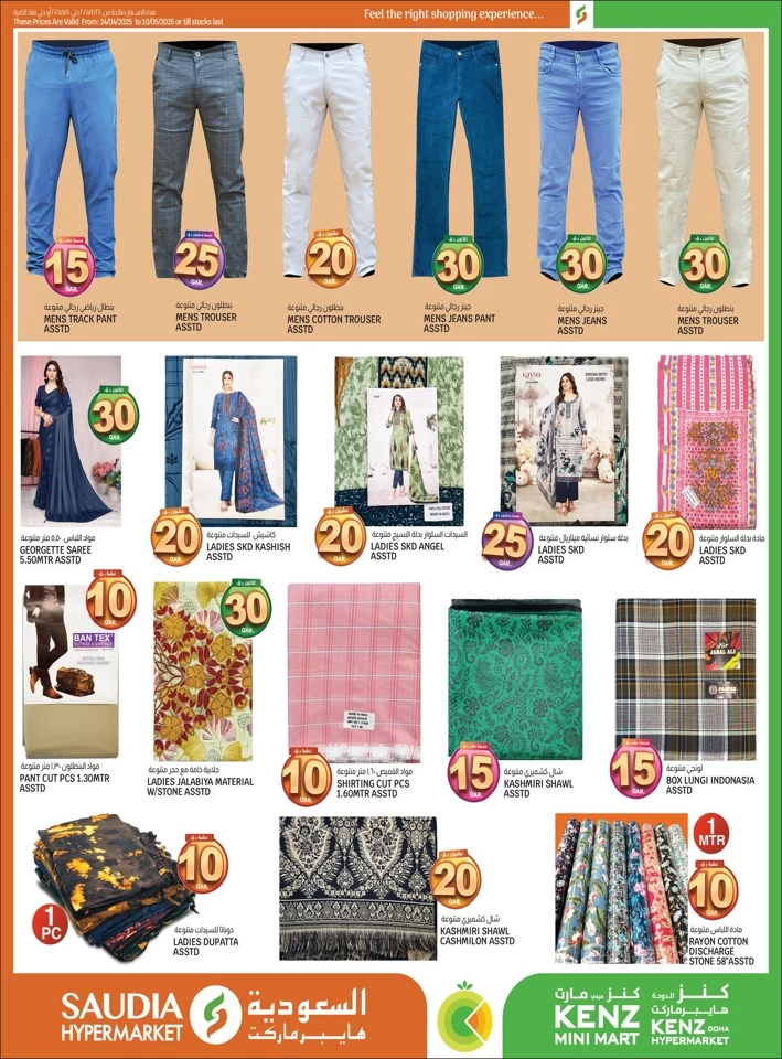 QAR 5,10,15,20,25,30 Special Offer