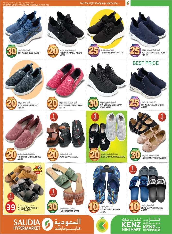 QAR 5,10,15,20,25,30 Special Offer