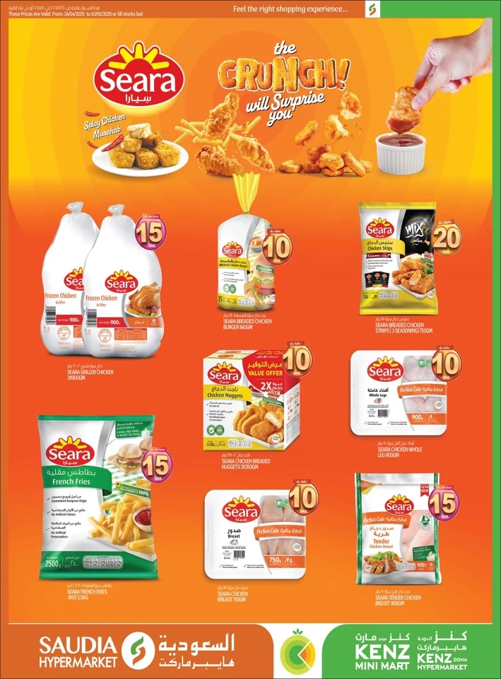 QAR 5,10,15,20,25,30 Special Offer