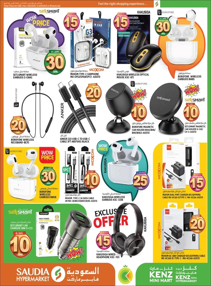 QAR 5,10,15,20,25,30 Special Offer