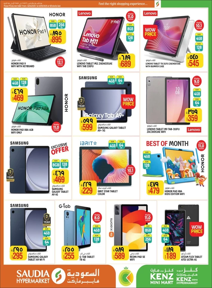 QAR 5,10,15,20,25,30 Special Offer