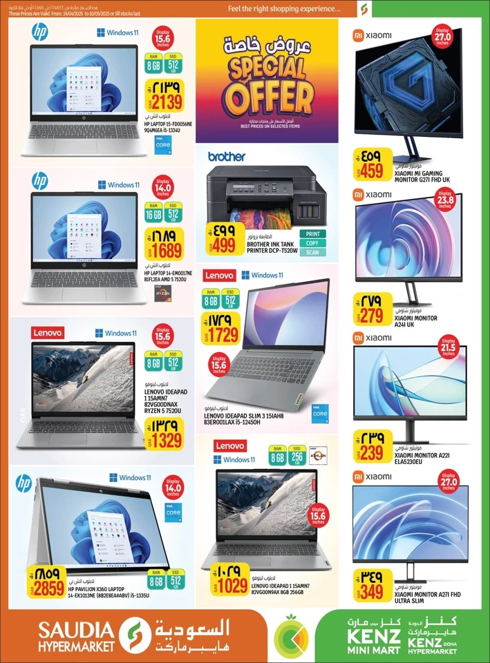 QAR 5,10,15,20,25,30 Special Offer