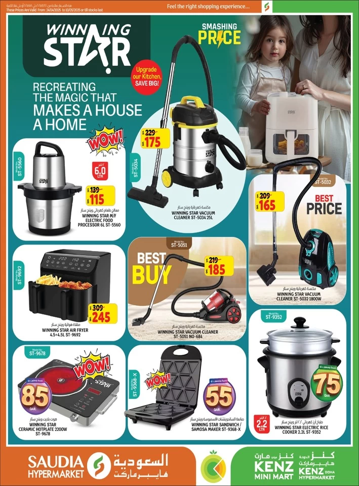 QAR 5,10,15,20,25,30 Special Offer