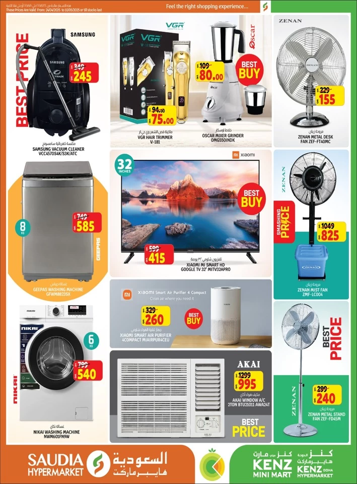 QAR 5,10,15,20,25,30 Special Offer