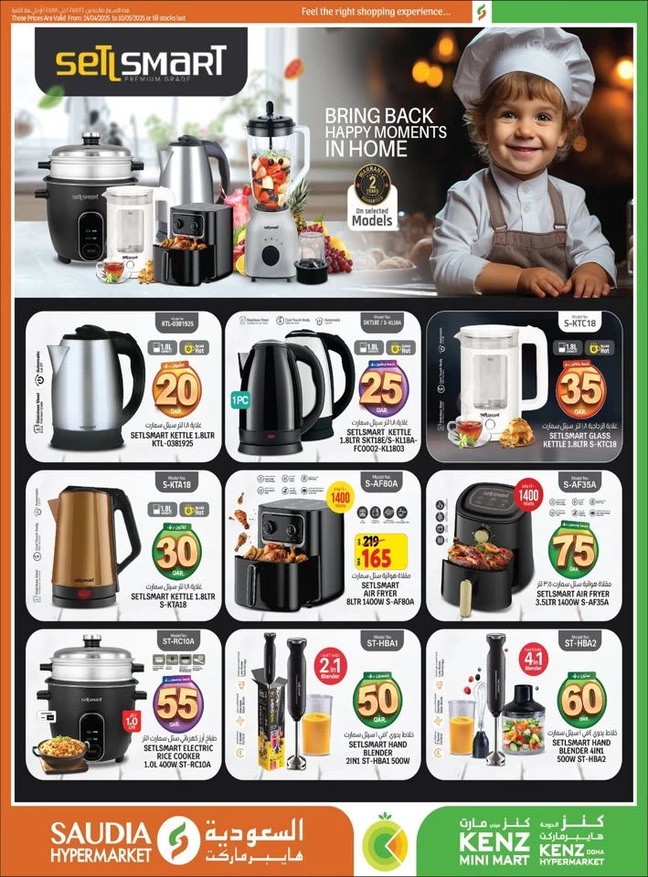 QAR 5,10,15,20,25,30 Special Offer