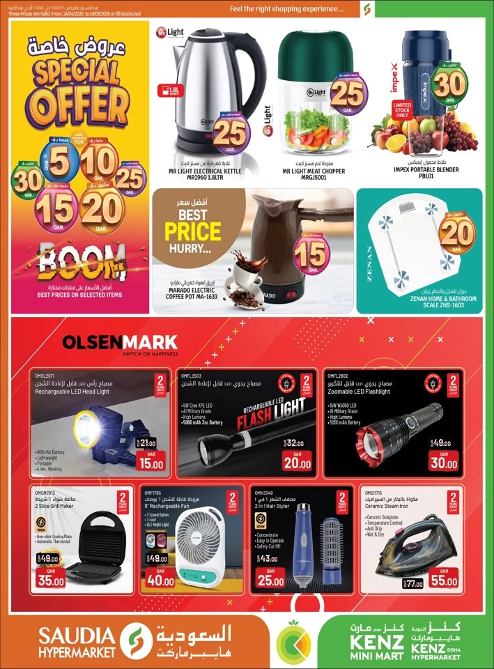 QAR 5,10,15,20,25,30 Special Offer