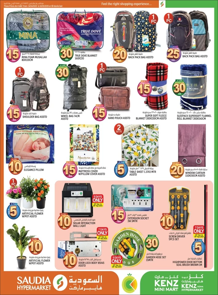 QAR 5,10,15,20,25,30 Special Offer